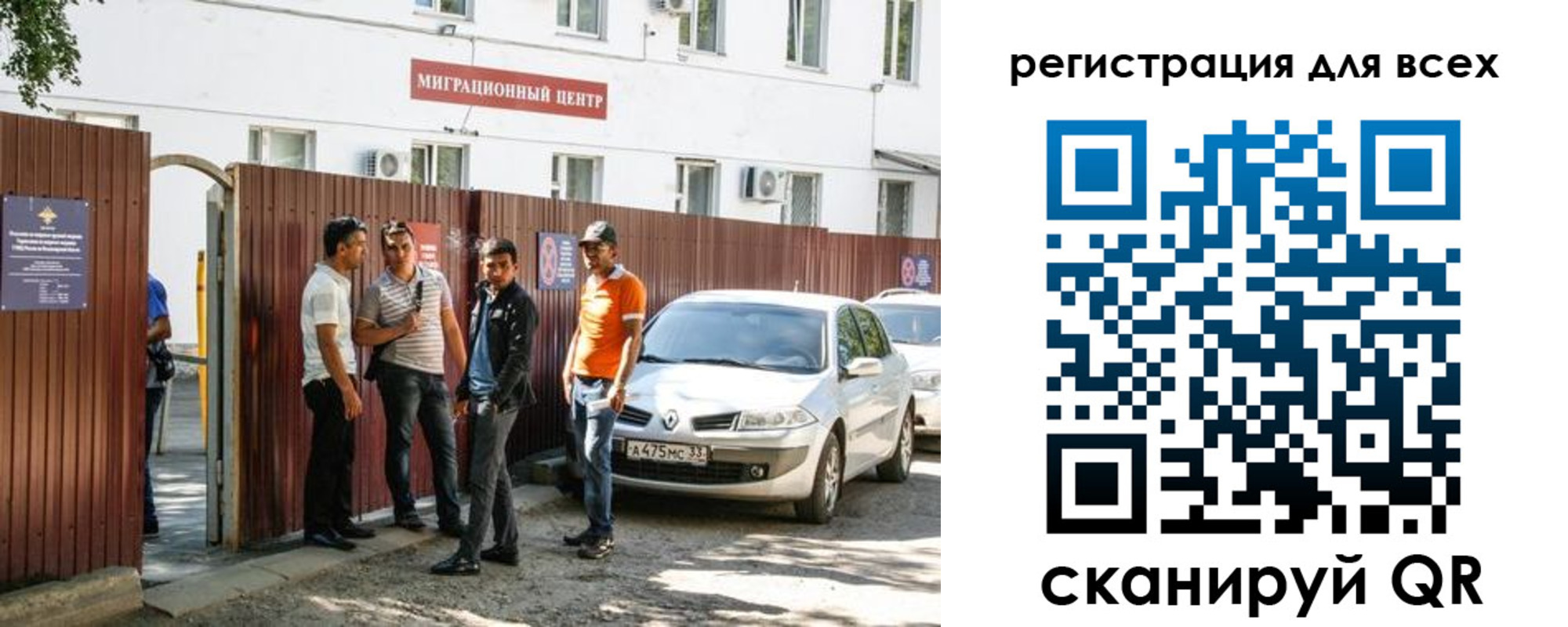 временная регистрация для всех в Павловском Посаде