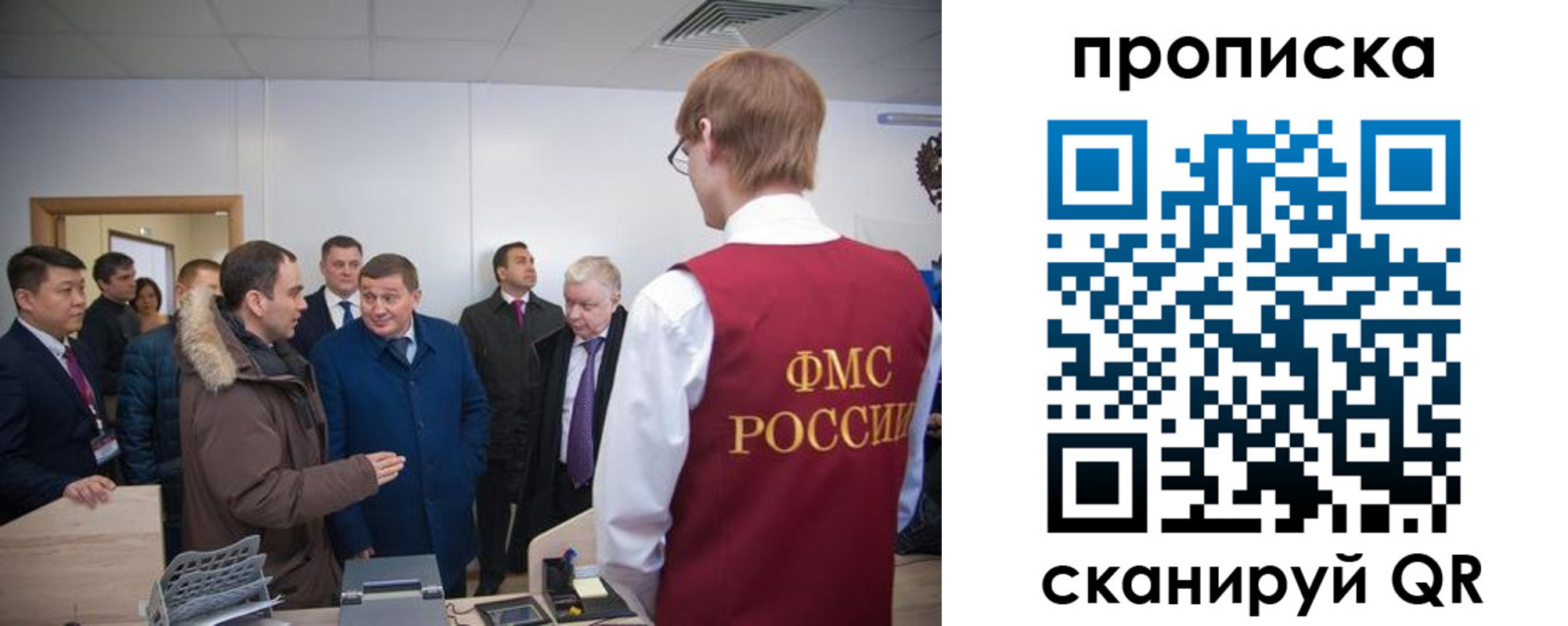 прописка для школы в Павловском Посаде