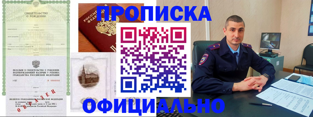прописка иностранных граждан в Павловском Посаде