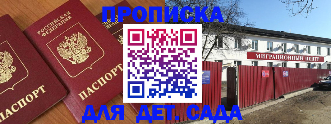 миграционный учет в Павловском Посаде