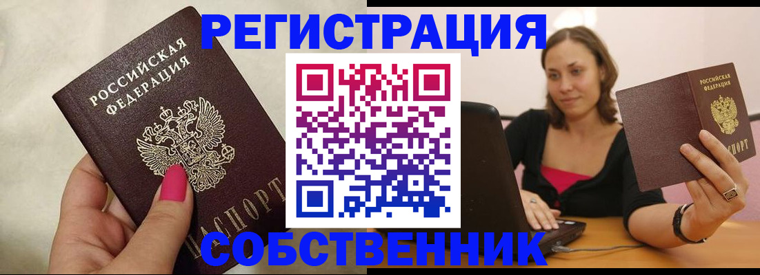 найти адрес прописки в Павловском Посаде