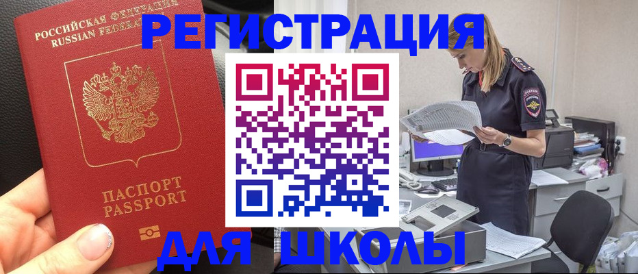 прописка в квартире в Павловском Посаде