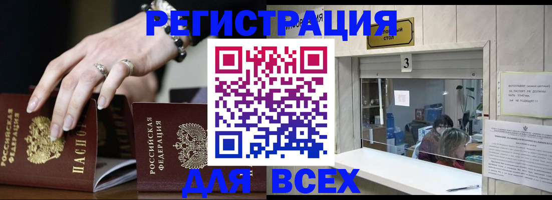 где прописаться в Павловском Посаде