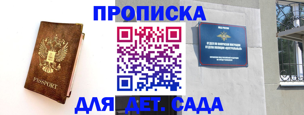 временная регистрация гарантия в Павловском Посаде