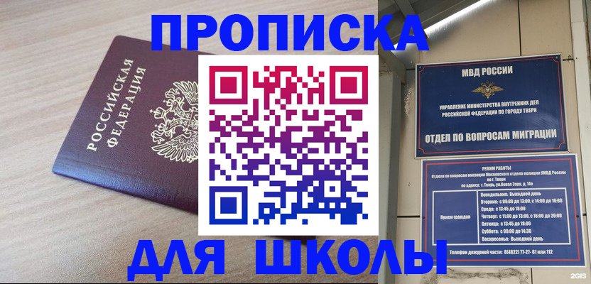 временная регистрация законно в Павловском Посаде